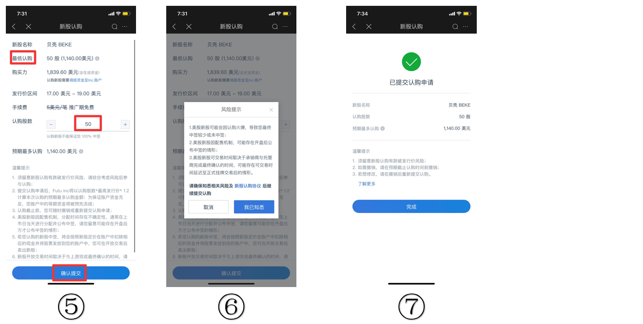 一文看懂美股打新以及moomoo认购攻略- moomoo 社区