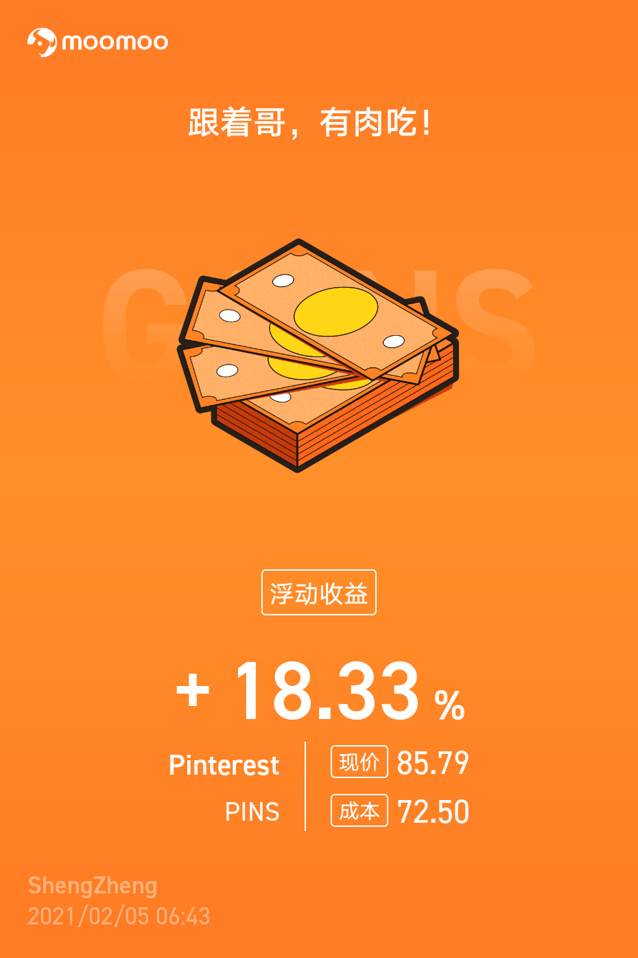 $Pinterest (PINS.US)$ 100指日可待