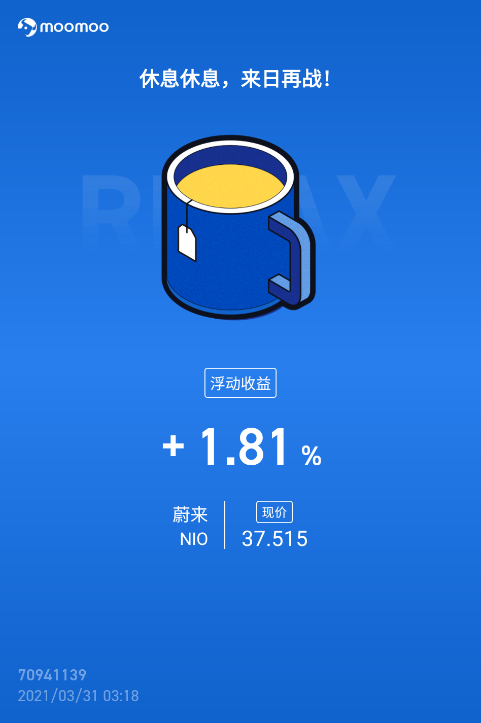 $蔚来 (NIO.US)$ 第一次赚钱，记录下来