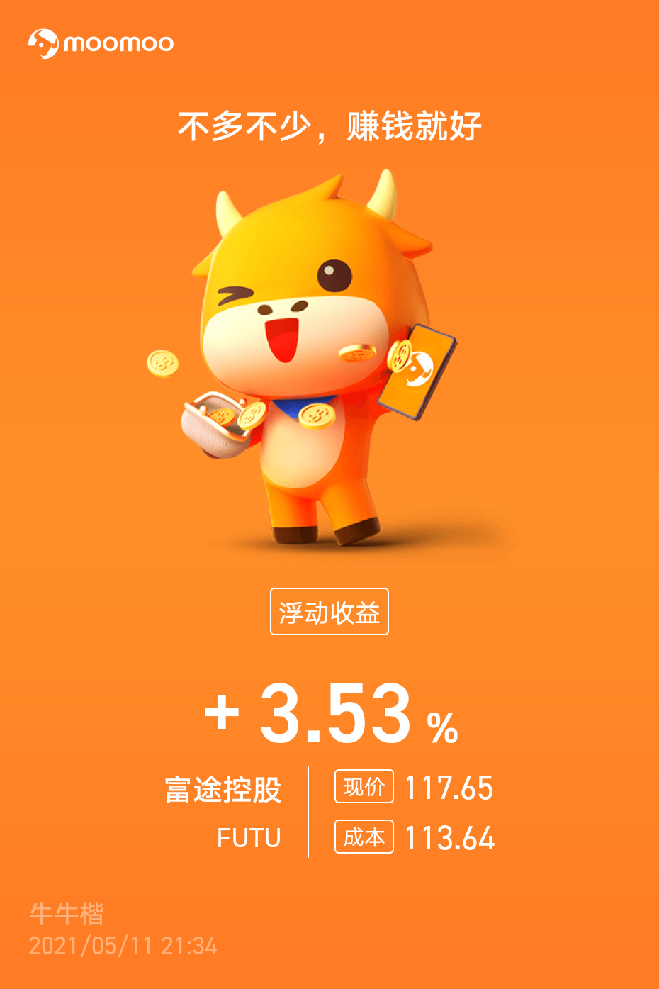 富途控股(FUTU.US)$ 鸡腿饭到手，抄早了点。要跑路吗？🐶 - moomoo 社区
