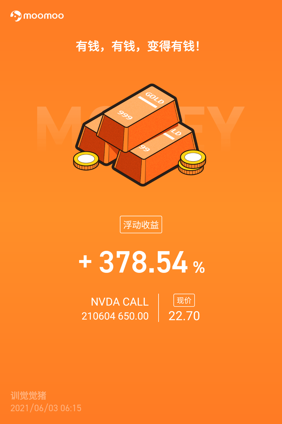 $NVDA 210604 650.00C$[わあい][パーティ][投げキス]