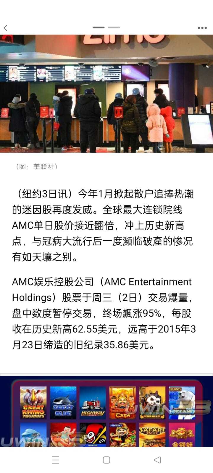 $AMCエンターテインメント クラスA (AMC.US)$