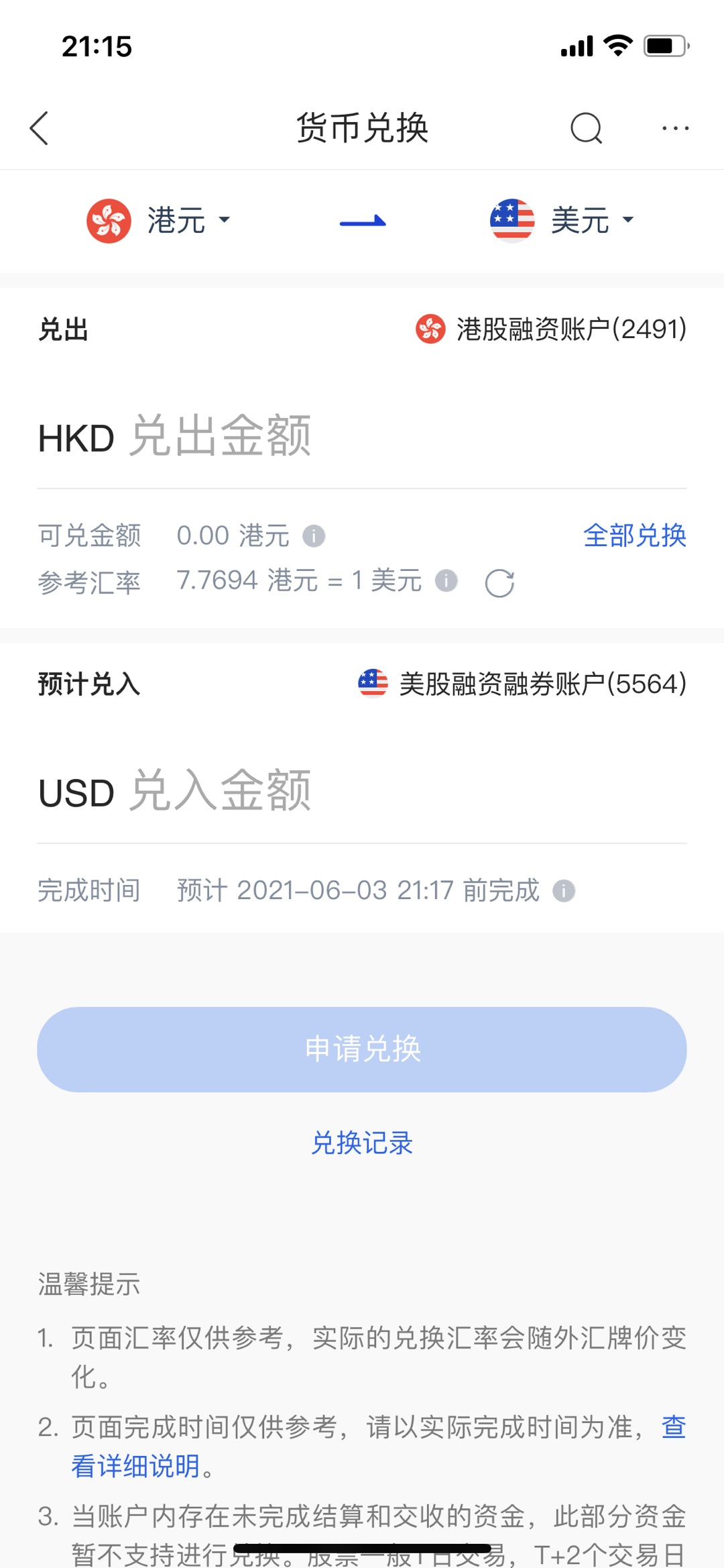 新加坡用户指南| 如何进行货币兑换？ - moomoo 社区