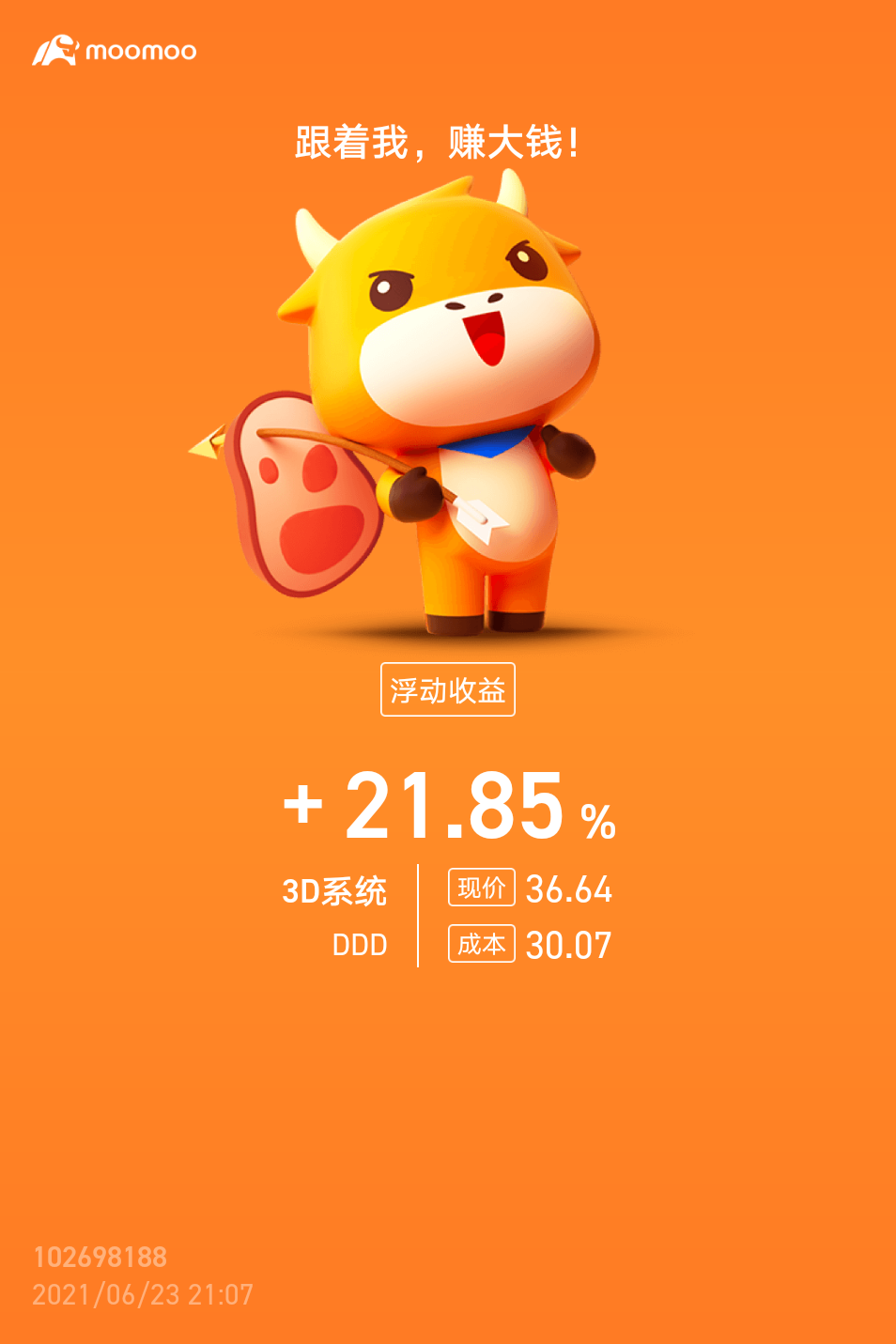 $3D系统 (DDD.US)$