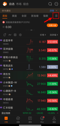 Singapore User Guide | How to manage your watchlist?