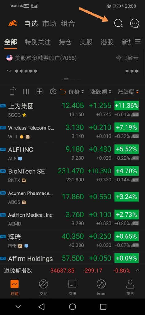 自己動手才能更了解moomoo的多功能篩選