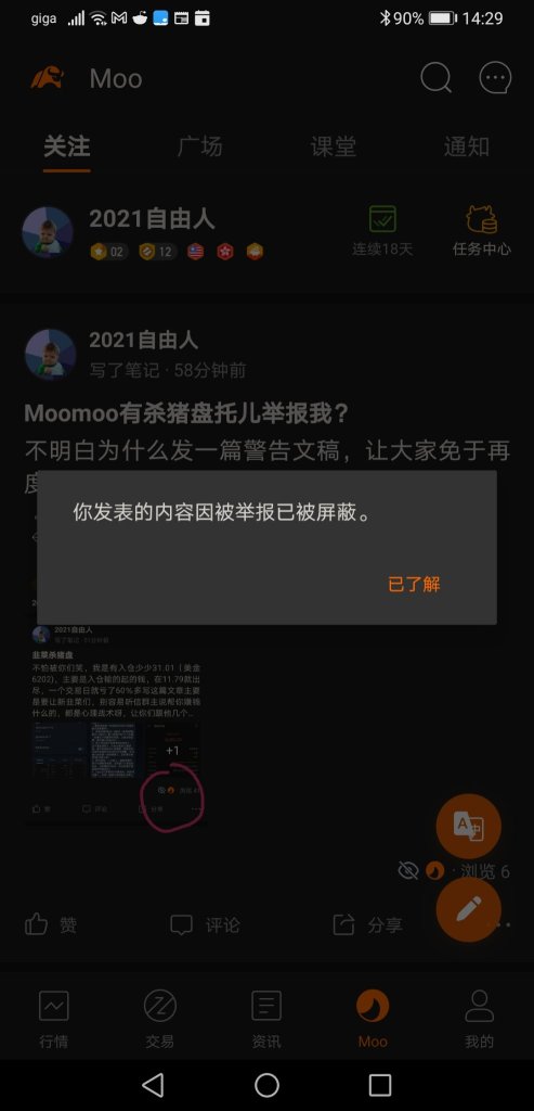 Moomoo 为什么