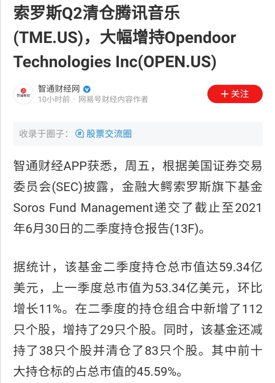 マーケットはまだこのニュースを消化していないでしょう。