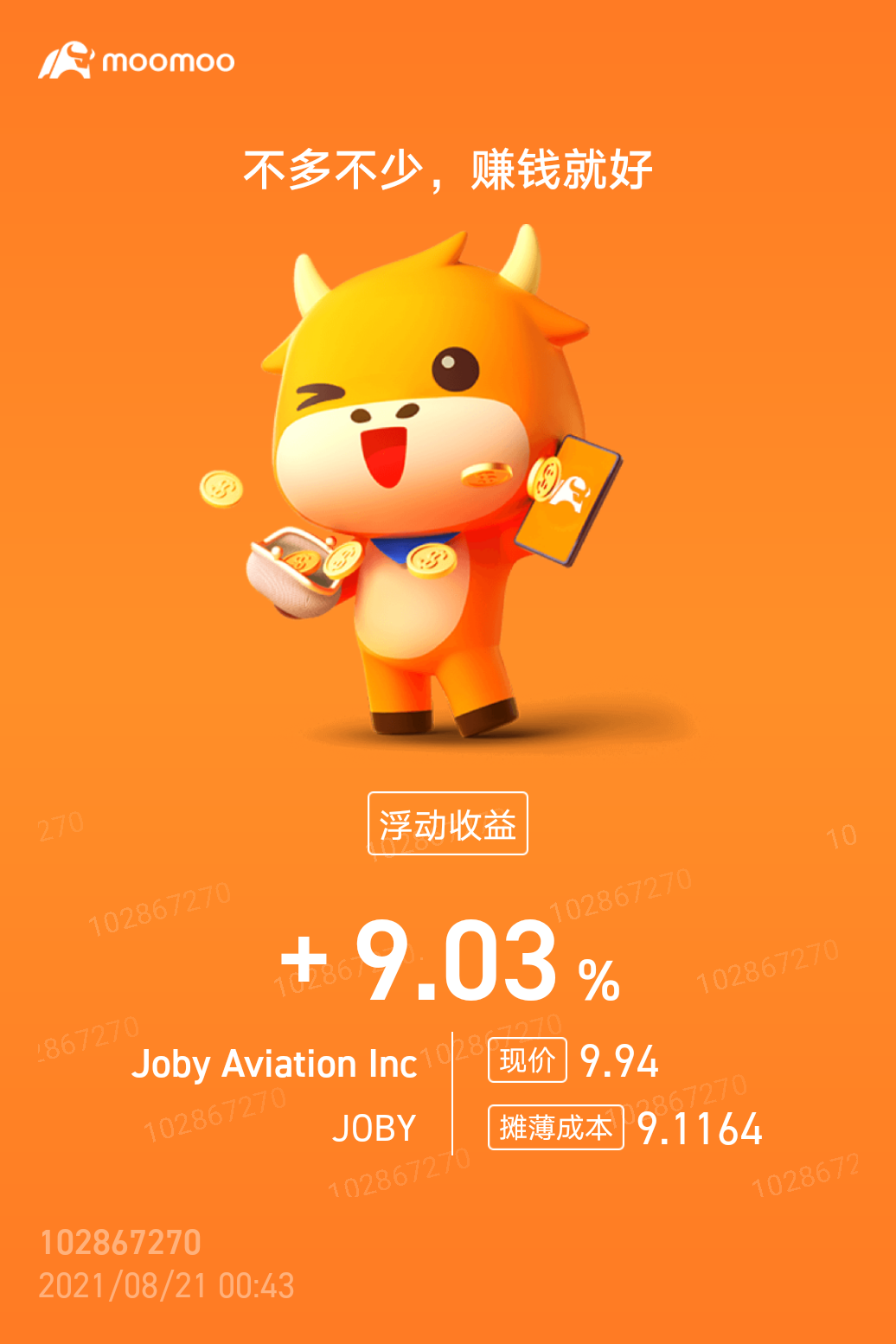 $Joby Aviation (JOBY.US)$