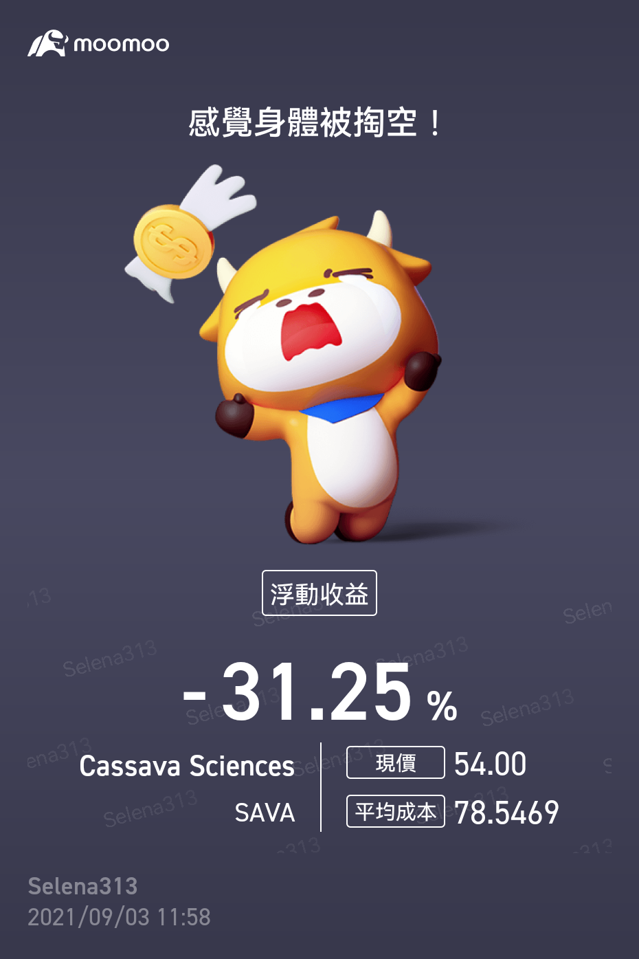 $Cassava Sciences (SAVA.US)$ 有希望吗？