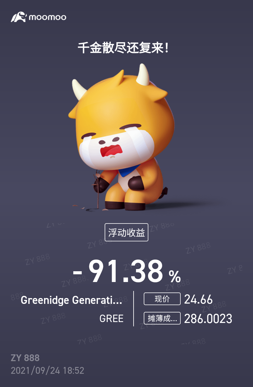 仍在等待较低的价格平均下跌。 $Greenidge Generation (GREE.US)$