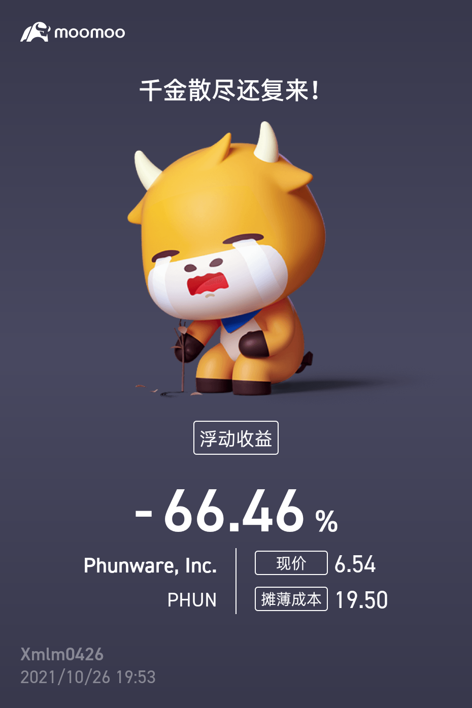 $Phunware (PHUN.US)$[尴尬][尴尬] 有什么奇迹吗？