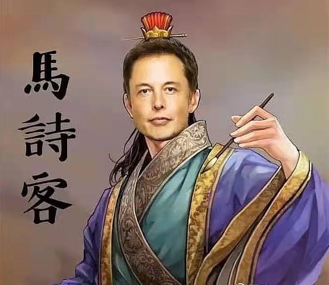 $特斯拉 (TSLA.US)$ Musk:  Humankind 煮豆燃豆萁 豆在釜中泣 本是同根生 相煎何太急  I think he feels like: Does anyone understand?[愉快][愉快][愉快]