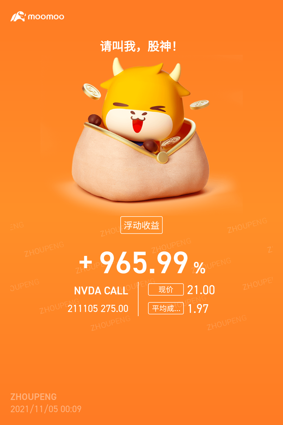 $英伟达 (NVDA.US)$天哪，nvda 永远登上月球。