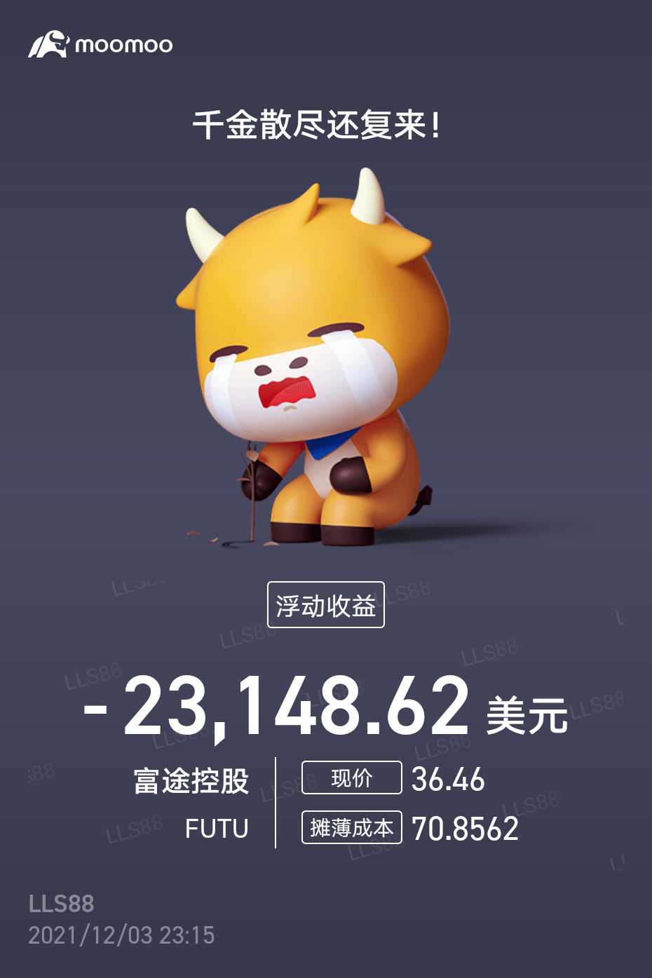 $富途控股 (FUTU.US)$ 要瘋了。。。咋辦啊？大神們幫幫我啊。。。。😭