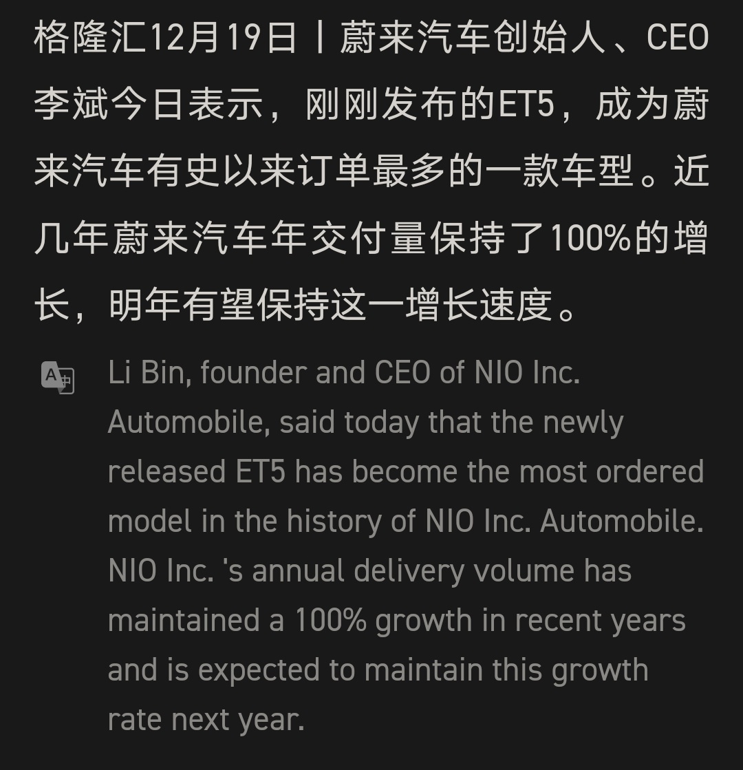 $NIO Inc (NIO.US)$