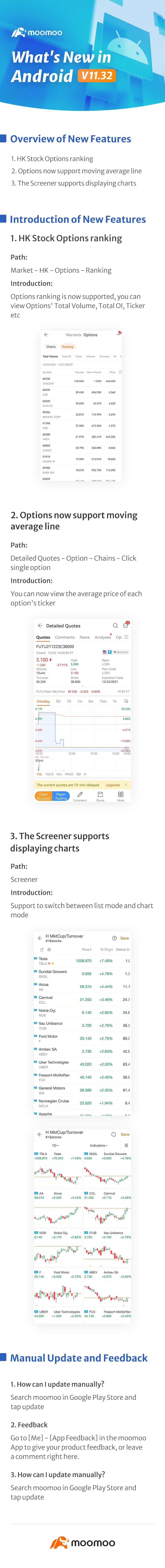 新功能：支持图表显示的筛选器已在Android v11.32版本中提供。