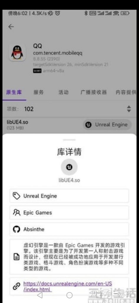 QQにUnreal Engineがインストールされました