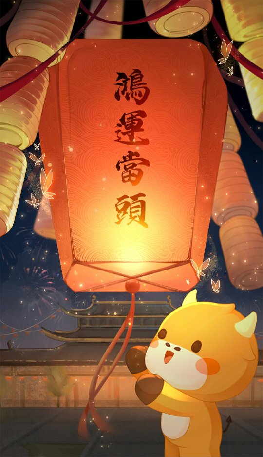 Happy Chinese New Year!