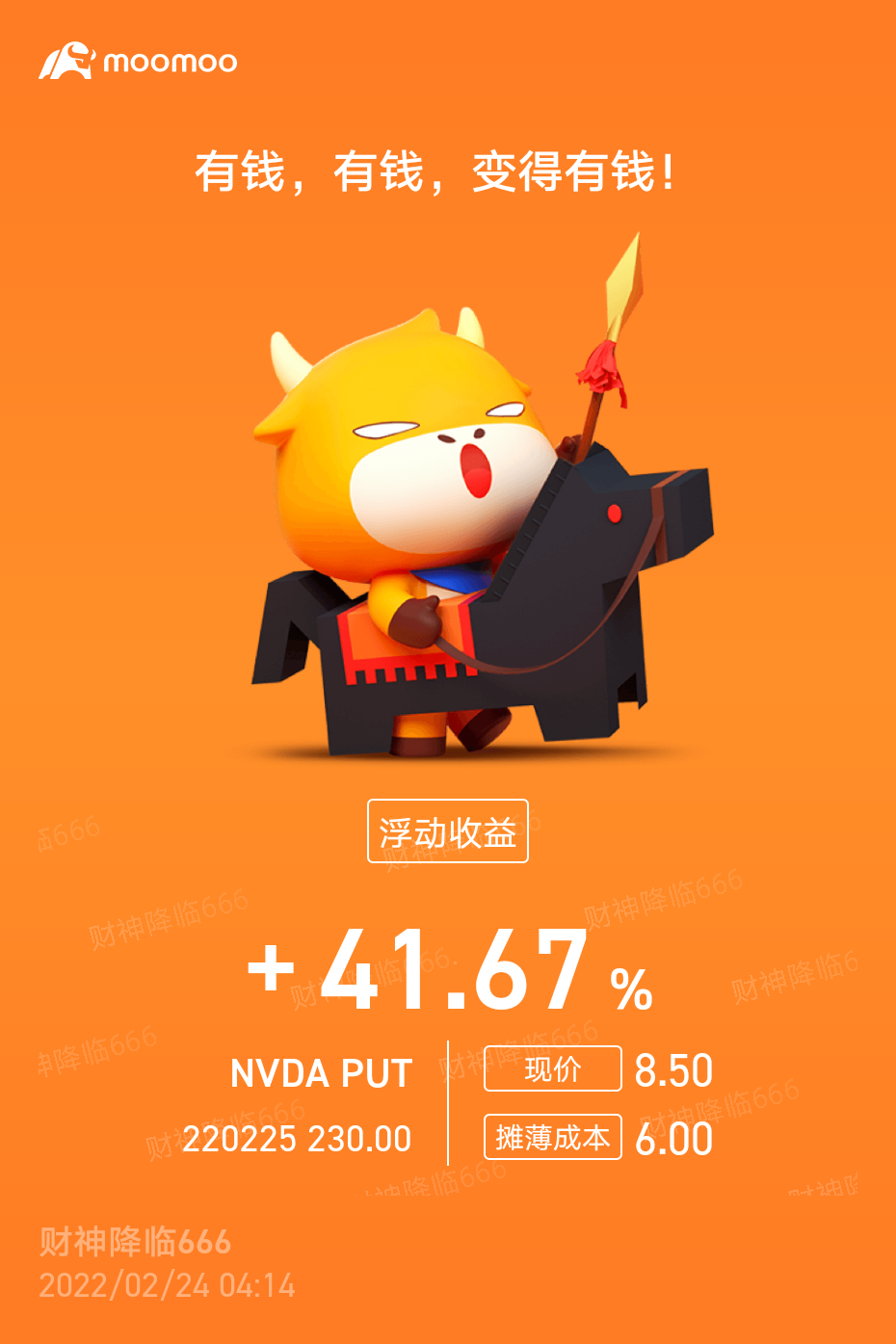 $英偉達 (NVDA.US)$ [偷笑]