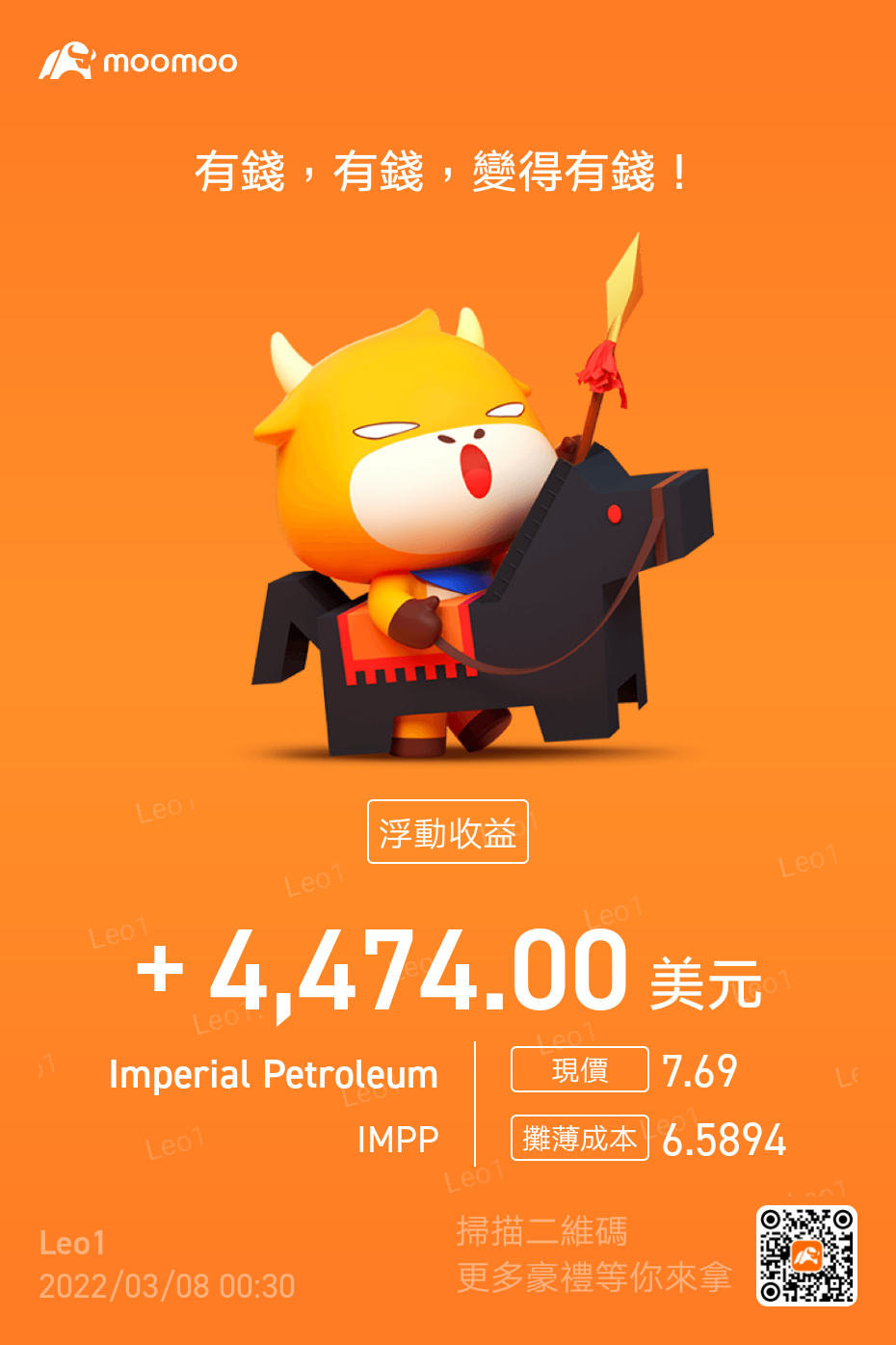 $Imperial Petroleum (IMPP.US)$ 可以達到 10 嗎？ [壞笑]