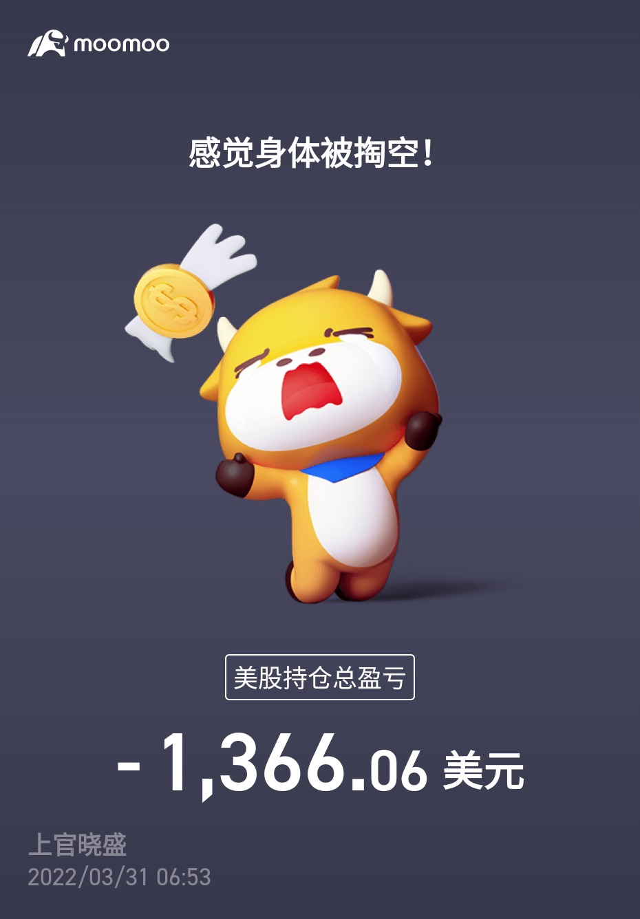 早期是菜鸟的时候常常是卖在起长点，砍在脚面上，大涨时也因为拿不住而早早卖掉，主要的原因是对心态不好，跌到低点的时候不敢买... - moomoo 社区