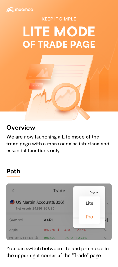 简约模式：交易页面的Lite模式