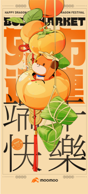 moomoo祝您端午节快乐!