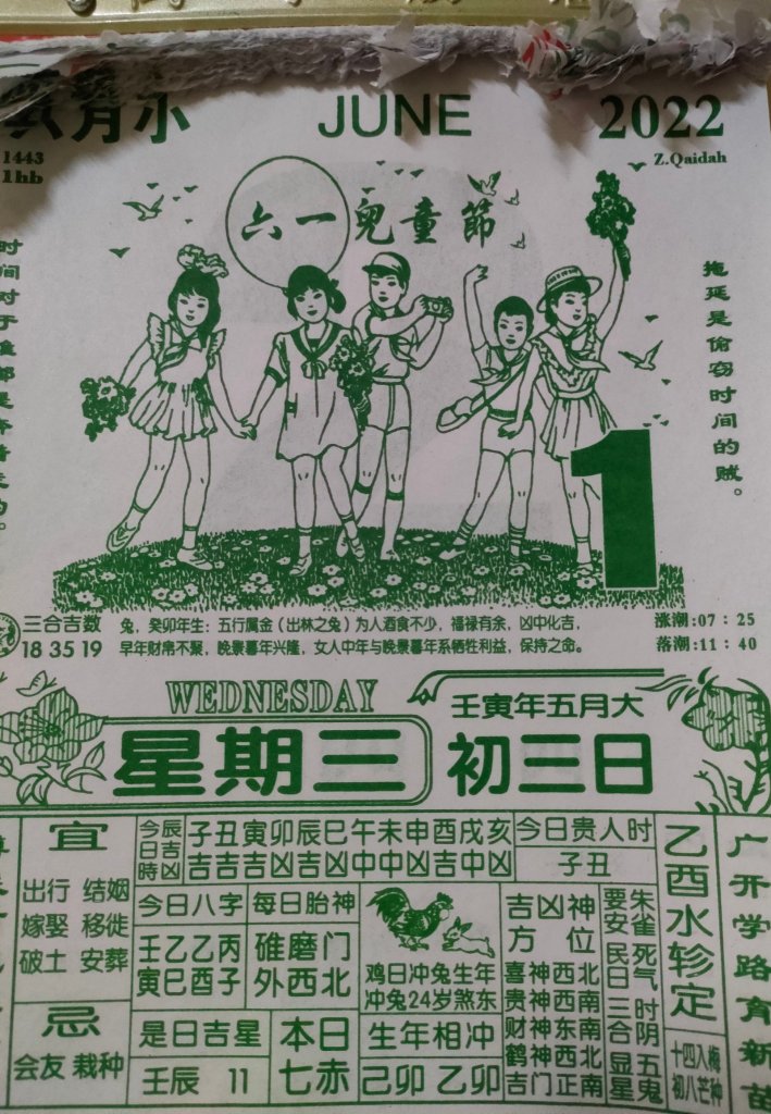 祝所有的孩子们儿童节快乐