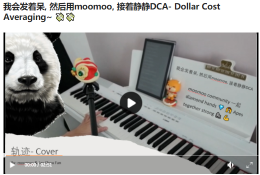決賽入圍者公佈:投票選您最喜歡的 moomoo 歌曲