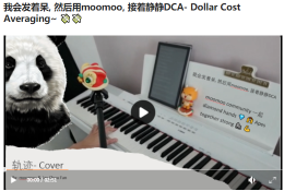 決賽入圍者公佈：投票選您最喜歡的 moomoo 歌曲