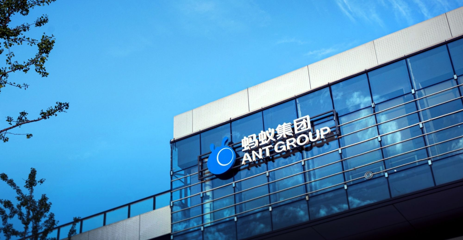 Ant Group在上海購地，眼光瞄準重新開展IPO。