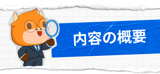 株式投資家であっても、今！債券に注目するメリット