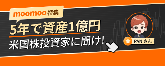 美股投资者访谈！股票投资打造10亿日元以上资产的秘诀是什么⁉️