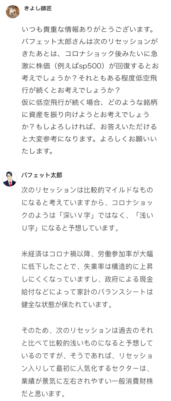 【Q＆A企画】バフェット太郎がみんなの質問に答えてくれた！