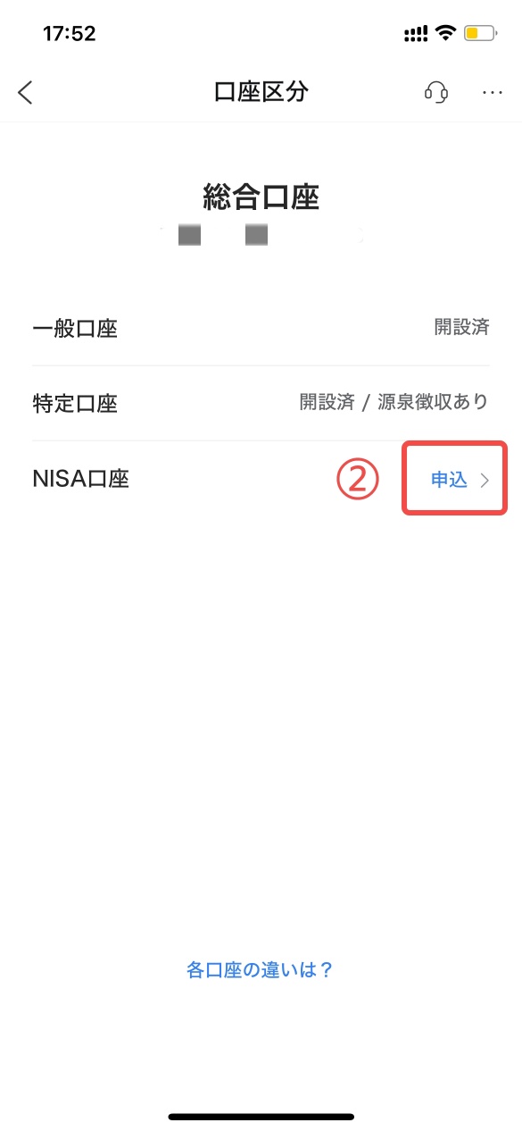 新的 NISA 已引入增長投資配額！現在是開始建造資產的時候了！