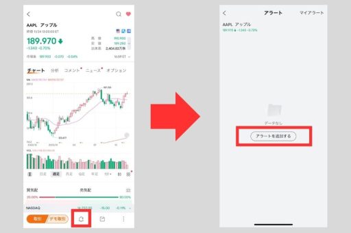 Moomoo's stock price alert function and usage settings