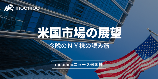 美国市场展望：道琼斯工业平均指数上涨89.24点，纳斯达克综合指数也上涨122.25点开盘