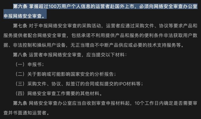 中國內地網絡安全概念股大幅拉升