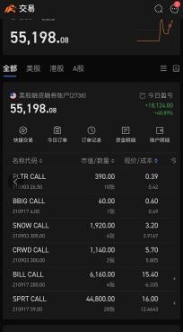 学生の伝票、今日は一時的に1.8個の利益があります