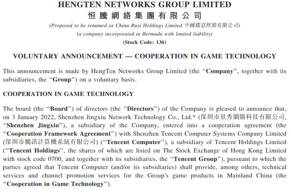 Hengten Network says its subsidiary entered into cooperation agreement with Tencent Holdings' subsidiary to share technical services and channel promotion servi...