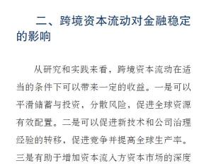 2021年12月28日：中国の金融安定性レポートについて私はどう思いますか