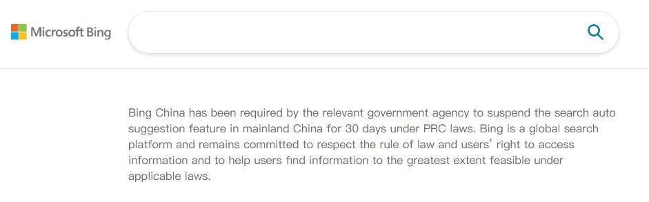 微软必应在中国内地暂停“搜索自动建议”30天