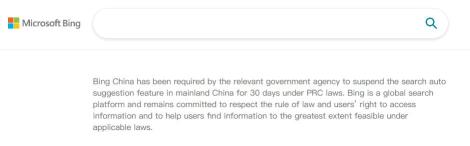 Microsoft Bing has temporarily suspended the "search auto-suggest" feature in mainland China for 30 days.