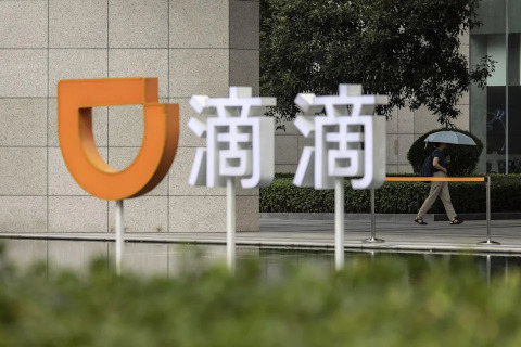 Didi Reveals $4.7 Billion Loss Ahead of 2022 Hong Kong Debut