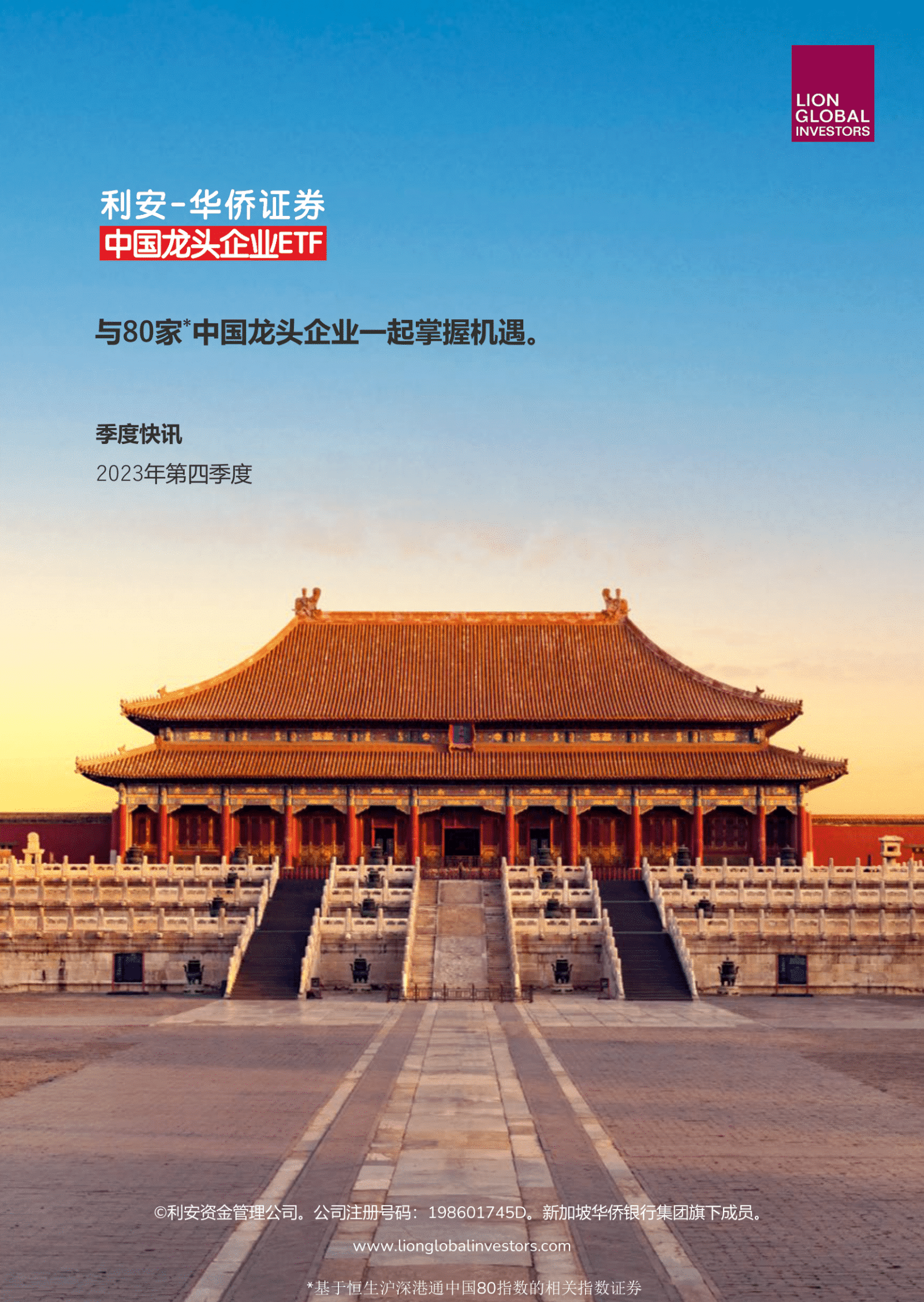 How is China spurring growth in 2024?