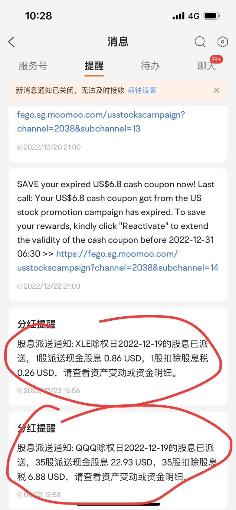 美股怎么申请免除股息税啊？ - moomoo 社区