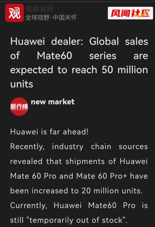 中国での華為技術のMate 60の販売は、iPhone 15の中国での販売に影響を与えていますか？