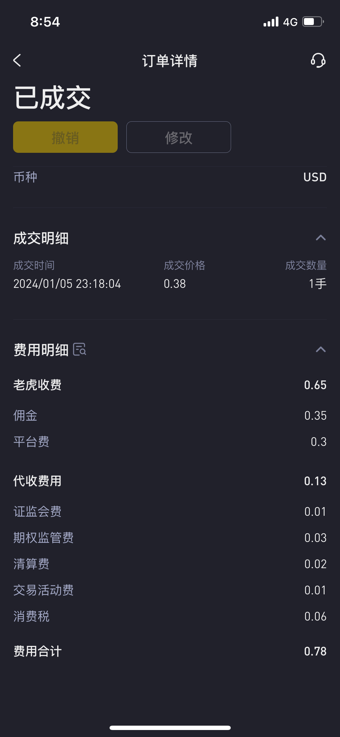 富途控股(FUTU.US)$ moomoo的手续费好高啊，卖一手call，老虎0.7元多，moomoo要3块多- moomoo 社区