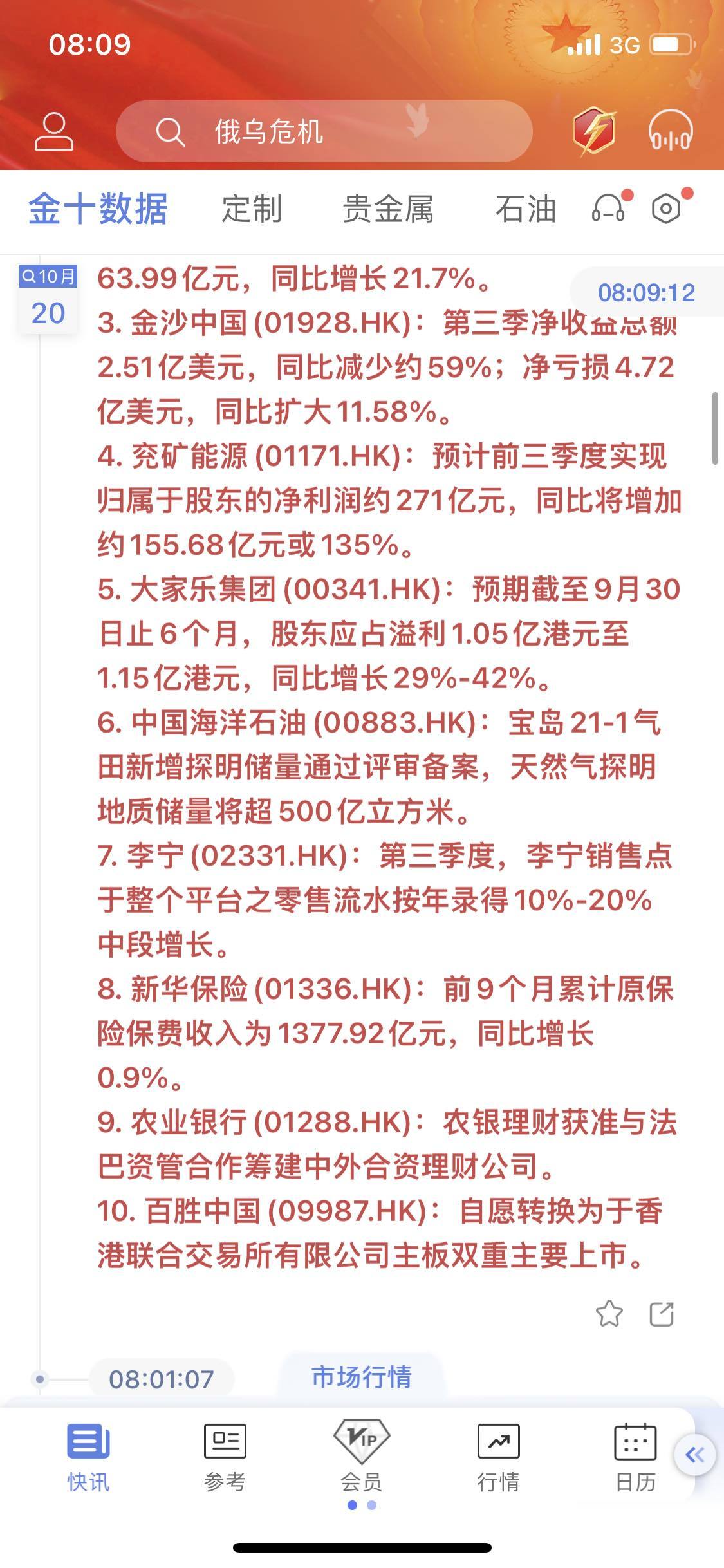 新闻小助手温馨提示